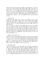 [경제지리학] 식량 자원과 에너지 자원-5