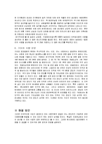 [경제지리학] 식량 자원과 에너지 자원-6