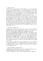 [경제지리학] 식량 자원과 에너지 자원-7