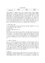 [경제지리학] 식량 자원과 에너지 자원-8