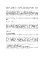 [경제지리학] 식량 자원과 에너지 자원-9