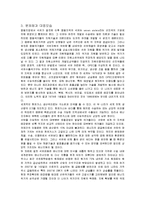 [경제지리학] 식량 자원과 에너지 자원-16