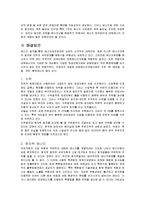[경제지리학] 식량 자원과 에너지 자원-17
