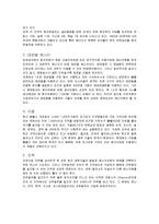 [경제지리학] 식량 자원과 에너지 자원-18
