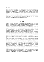 [경제지리학] 식량 자원과 에너지 자원-19