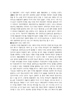 [촛불집회] 한국에서의 촛불 집회가 갖는 사회적 의의와 건전한 촛불집회 정착방향-2