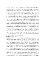 [촛불집회] 한국에서의 촛불 집회가 갖는 사회적 의의와 건전한 촛불집회 정착방향-3