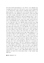 [촛불집회] 한국에서의 촛불 집회가 갖는 사회적 의의와 건전한 촛불집회 정착방향-4
