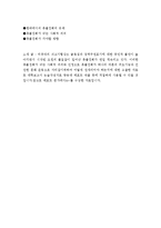 [촛불집회] 한국에서의 촛불 집회가 갖는 사회적 의의와 건전한 촛불집회 정착방향-5