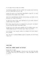 부정기선 해운기업의 발전과 정기선 부정기선의 특징 비교-5
