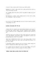 부정기선 해운기업의 발전과 정기선 부정기선의 특징 비교-8