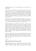 부정기선 해운기업의 발전과 정기선 부정기선의 특징 비교-9