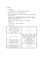 부정기선 해운기업의 발전과 정기선 부정기선의 특징 비교-12