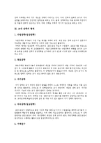 [장학제도, 교내장학] 교내장학의 필요성, 형태, 특징과 교내장학의 문제점을 통해 본 향후 한국 장학(장학제도)의 방향 분석-3