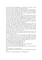 [장학제도, 교내장학] 교내장학의 필요성, 형태, 특징과 교내장학의 문제점을 통해 본 향후 한국 장학(장학제도)의 방향 분석-5