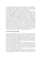 [대북정책] 노무현정부와 김대중정부의 대북정책 고찰과 김대중정부 대북정책의 문제점 및 김대중정부의 대북정책 평가 분석-8