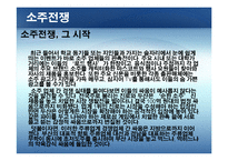 [마케팅원론] 브랜드 마케팅 전략 - 처음처럼-12