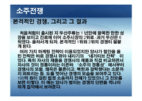[마케팅원론] 브랜드 마케팅 전략 - 처음처럼-17