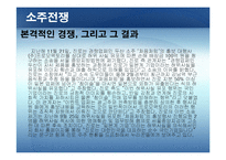 [마케팅원론] 브랜드 마케팅 전략 - 처음처럼-18