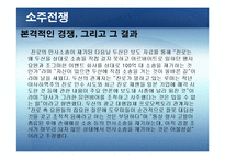 [마케팅원론] 브랜드 마케팅 전략 - 처음처럼-19