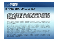 [마케팅원론] 브랜드 마케팅 전략 - 처음처럼-20