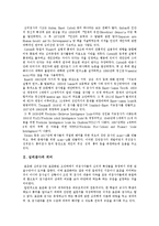 [심리검사] 심리검사의 의미, 종류와 심리검사의 목적 및 심리검사의 활용방안 분석-2