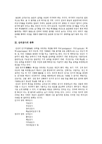 [심리검사] 심리검사의 의미, 종류와 심리검사의 목적 및 심리검사의 활용방안 분석-3