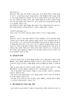 [심리검사] 심리검사의 의미, 종류와 심리검사의 목적 및 심리검사의 활용방안 분석-4