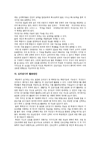 [심리검사] 심리검사의 의미, 종류와 심리검사의 목적 및 심리검사의 활용방안 분석-5