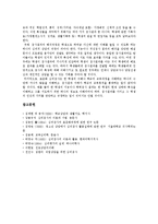 [심리검사] 심리검사의 의미, 종류와 심리검사의 목적 및 심리검사의 활용방안 분석-6