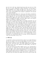 [청소년폭력, 학교폭력] 청소년폭력(학교폭력)의 개념, 원인과 청소년폭력(학교폭력)의 실태 및 청소년폭력(학교폭력)의 해결책 분석-5
