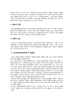 [청소년폭력, 학교폭력] 청소년폭력(학교폭력)의 개념, 원인과 청소년폭력(학교폭력)의 실태 및 청소년폭력(학교폭력)의 해결책 분석-7