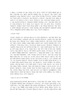 달성군시설관리공단 체육지도(테니스) 직무 BEST 우수 자기소개서 자소서-2