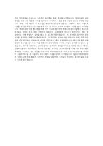 달성군시설관리공단 체육지도(테니스) 직무 BEST 우수 자기소개서 자소서-3
