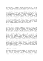 국립부경대학교 대학원 UEco City 협동과정 학업계획서 BEST 우수-2