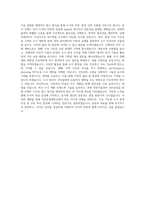 국립부경대학교 대학원 UEco City 협동과정 학업계획서 BEST 우수-3