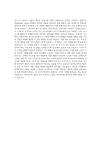 유비쿼스 Software Engineer (Embedded Linux, C language, L2_L3 Network Switch, EPON_GPON) 직무 BEST 우수 자기소개서 자소서-3