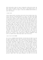 서울특별시보라매병원 환경유지지원직(기계_영선) 직무 BEST 우수 자기소개서 자소서-2