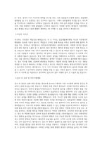 서울특별시보라매병원 환경유지지원직(미화) 직무 BEST 우수 자기소개서 자소서-2