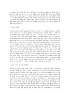 달성군시설관리공단_체육지도(테니스)_BEST 우수 자기소개서-2