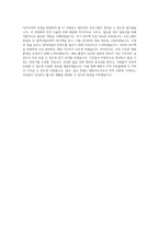 달성군시설관리공단_체육지도(테니스)_BEST 우수 자기소개서-3