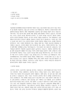서울특별시보라매병원 환경유지지원직(청소미화) 직무 BEST 우수 자기소개서 자소서-1