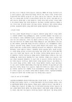 서울특별시보라매병원 환경유지지원직(청소미화) 직무 BEST 우수 자기소개서 자소서-2