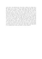 서울특별시보라매병원 환경유지지원직(청소미화) 직무 BEST 우수 자기소개서 자소서-3