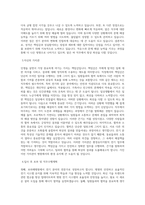 서울특별시보라매병원 환경유지지원직-전기-SA1 직무 BEST 우수 자기소개서 자소서-2