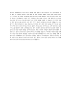 서울특별시보라매병원 환경유지지원직-전기-SA1 직무 BEST 우수 자기소개서 자소서-3