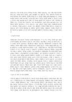 CJ푸드빌 홈매니저 직무 BEST 우수 자기소개서 자소서-2