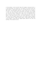 CJ푸드빌 홈매니저 직무 BEST 우수 자기소개서 자소서-3