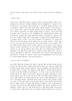 서울특별시보라매병원 환경유지지원직-총무팀(미화)-SA1 직무 BEST 우수 자기소개서 자소서-2