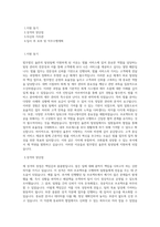 법무법인 율촌 빌링팀 직무 BEST 우수 자기소개서 자소서-1
